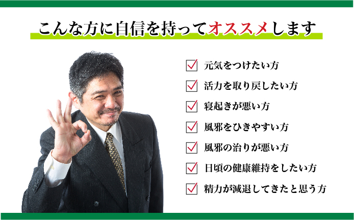 オススメ